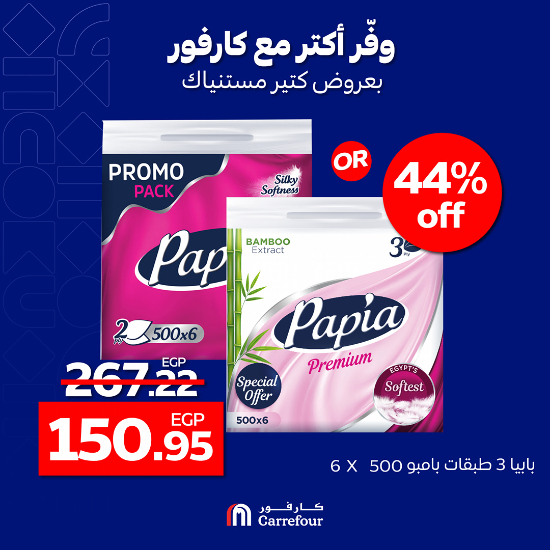 carrefour offers from 18dec to 21dec 2024 عروض كارفور من 18 ديسمبر حتى 21 ديسمبر 2024 صفحة رقم 3